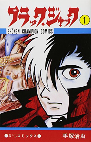 biografia osamu tezuka black jack manga 1
